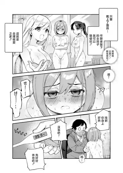 Nyuu_Koubou_Cheat_Item_Kanrikyoku_no_Oshigoto_EX_Additional_10_pages 2