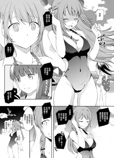 Yakumo Mitama Tentacle Manga 0