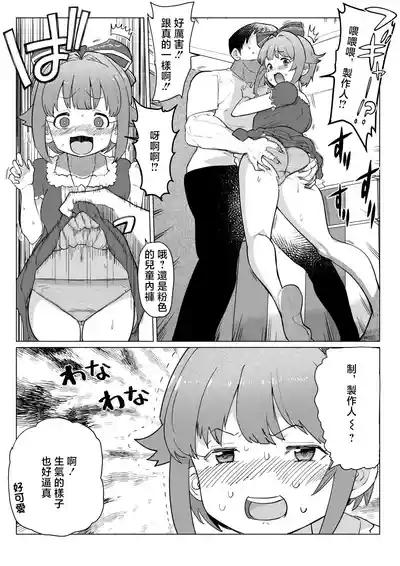 Sexaroid Koshimizu Sachiko 2