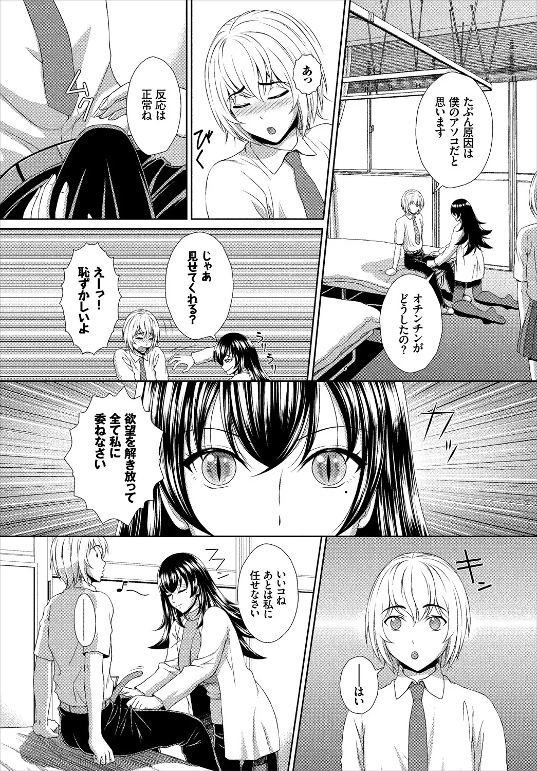 Kono Gakkou no Hokeni wa Ero Sugi Setsu Sei Succubus 1-wa - Page 7