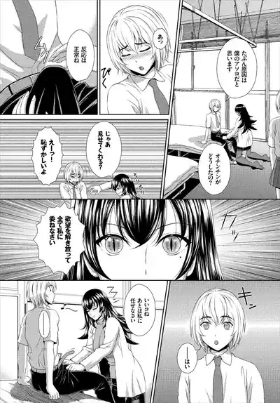Kono Gakkou no Hokeni wa Ero Sugi Setsu Sei Succubus 1-wa 7