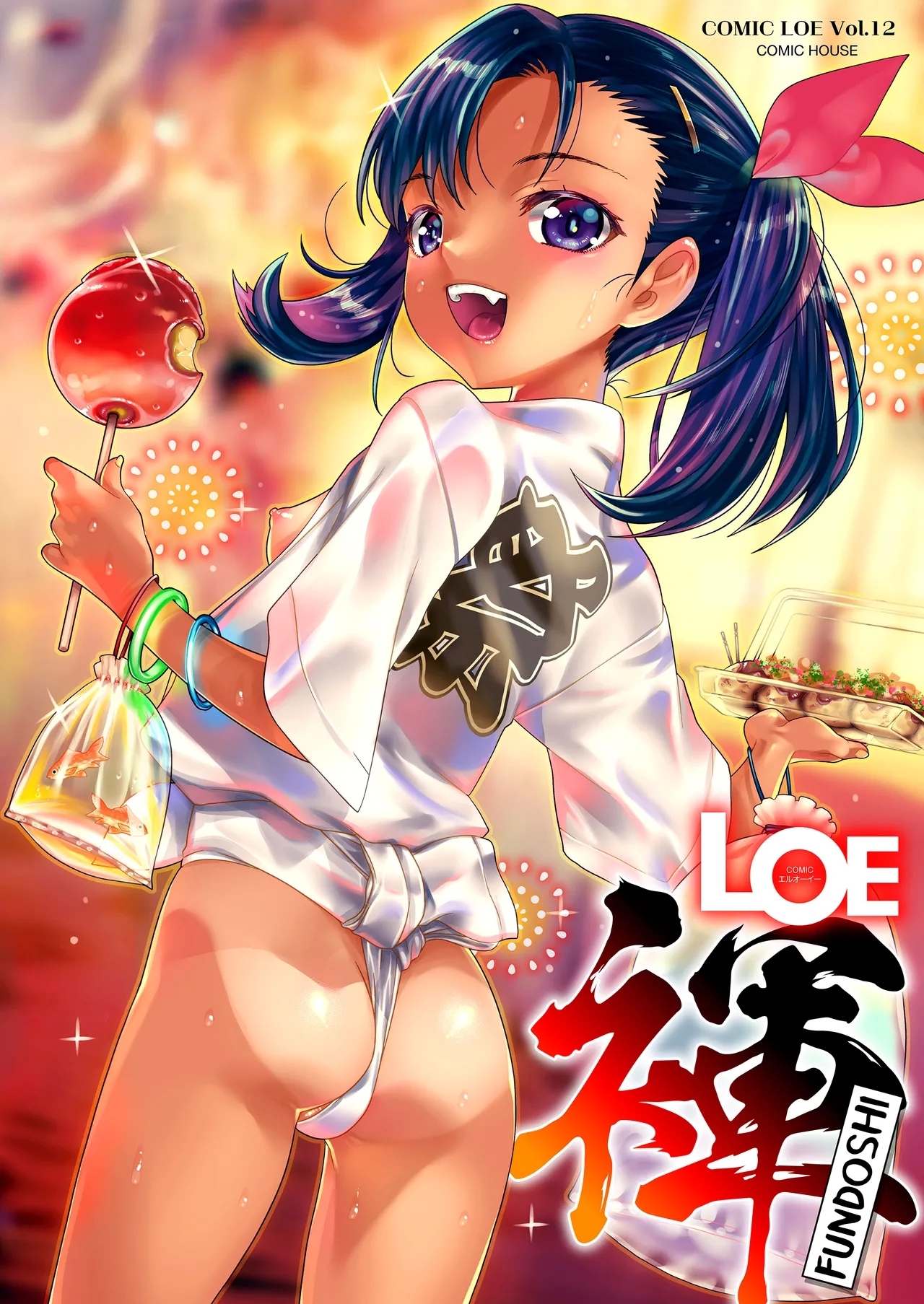 裏路地こどもみこし [無道叡智] (COMIC LOE VOL.12 LOE 褌) [英訳] 0