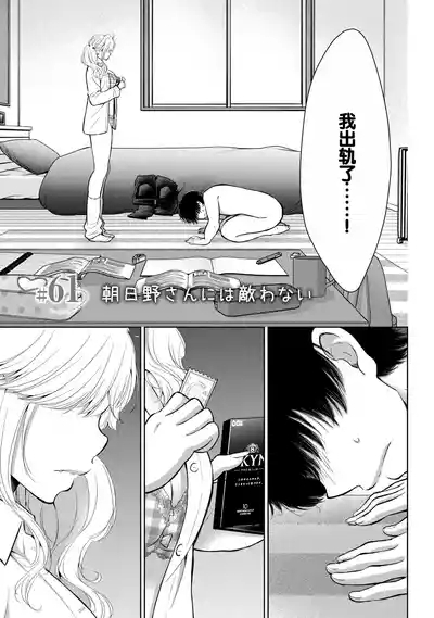 Gyaru ni pachan wa semararetai Vol.9 4