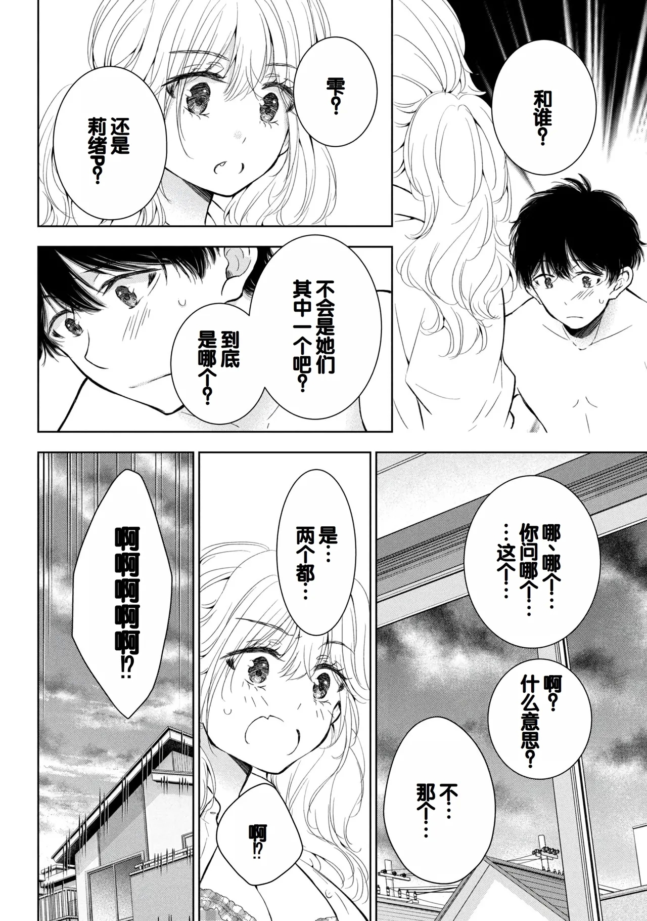 Gyaru ni pachan wa semararetai Vol.9 - Page 6
