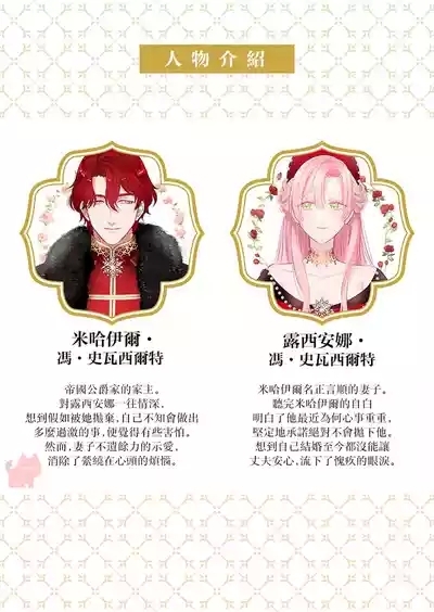 ai ga omoi kishi koushaku ha、tuihou reijou no subete wo ubai tukushitai。 | 爱得太深沉的骑士公爵，想要夺得流放千金的一切。 28 2