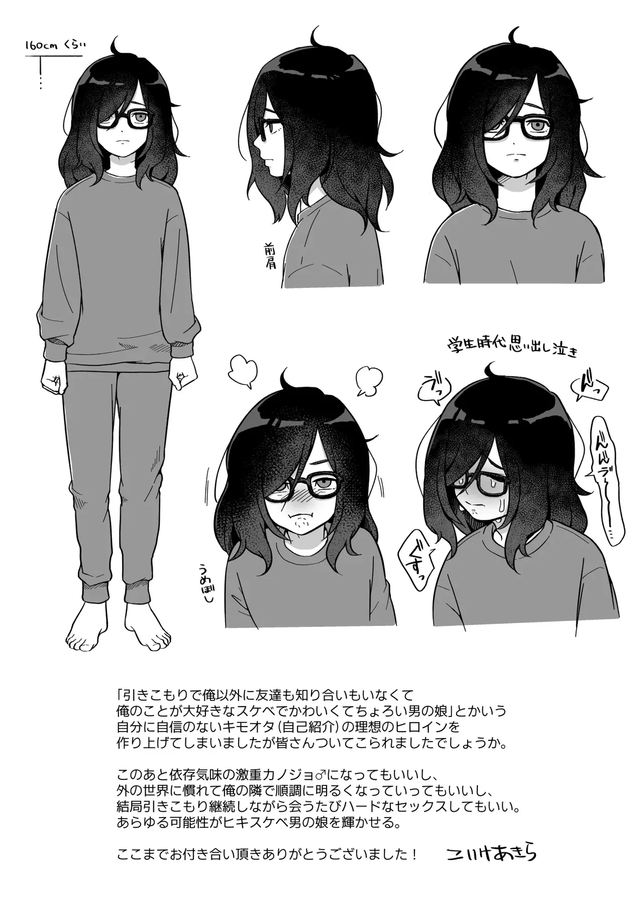Hikikomori Osananajimi no Seiseikatsu Nozoite Mita!  | 偷窥了家里蹲青梅竹马的性生活! - Page 57