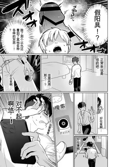 Hikikomori Osananajimi no Seiseikatsu Nozoite Mita!  | 偷窥了家里蹲青梅竹马的性生活! 5
