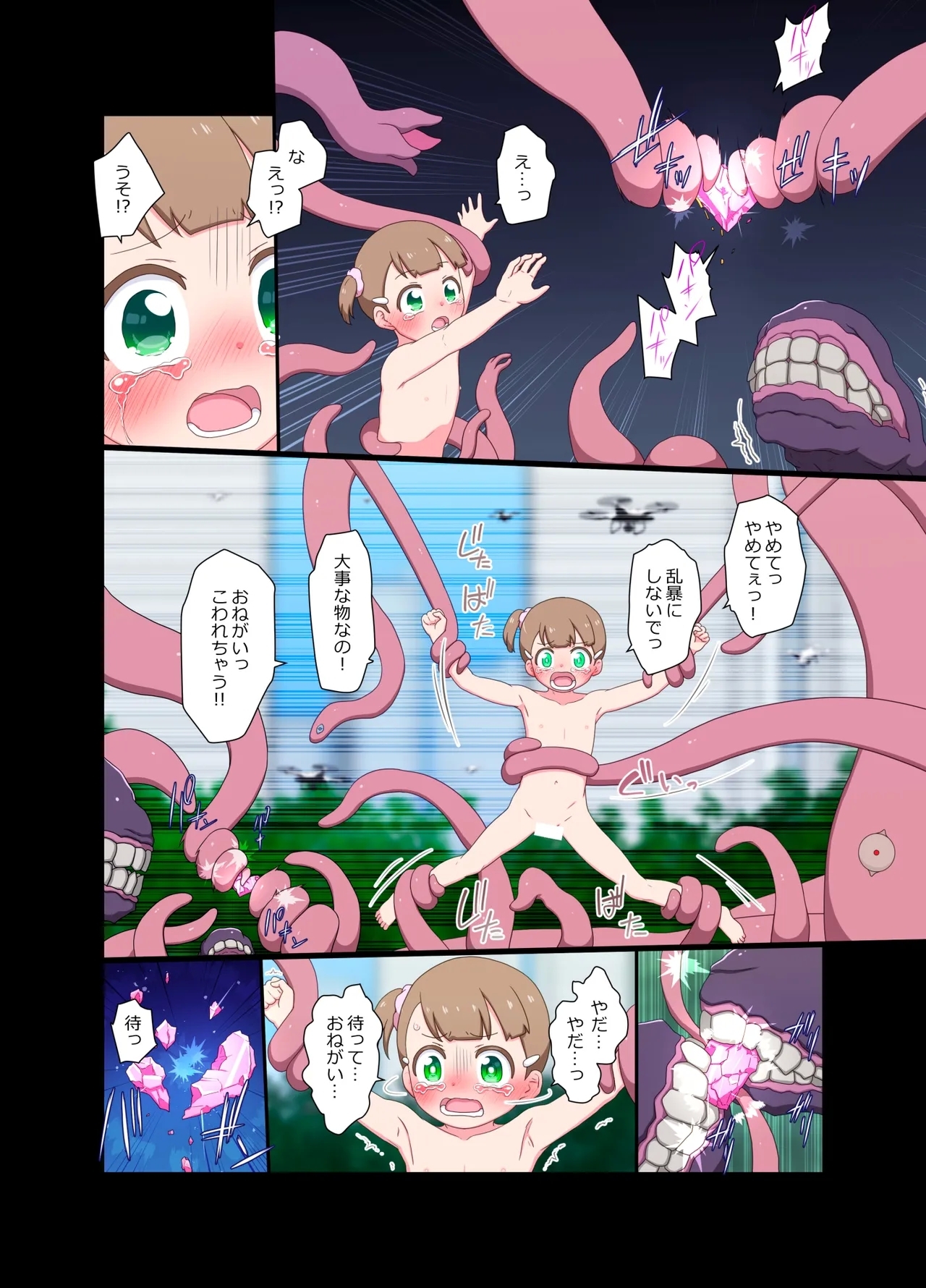 Henshin ga Tokete Hadaka ni natte shimau Mahou Shoujo VS Mamono no Mure + Mudan de Nama Haishin suru Drone Camera no Mure - Page 25