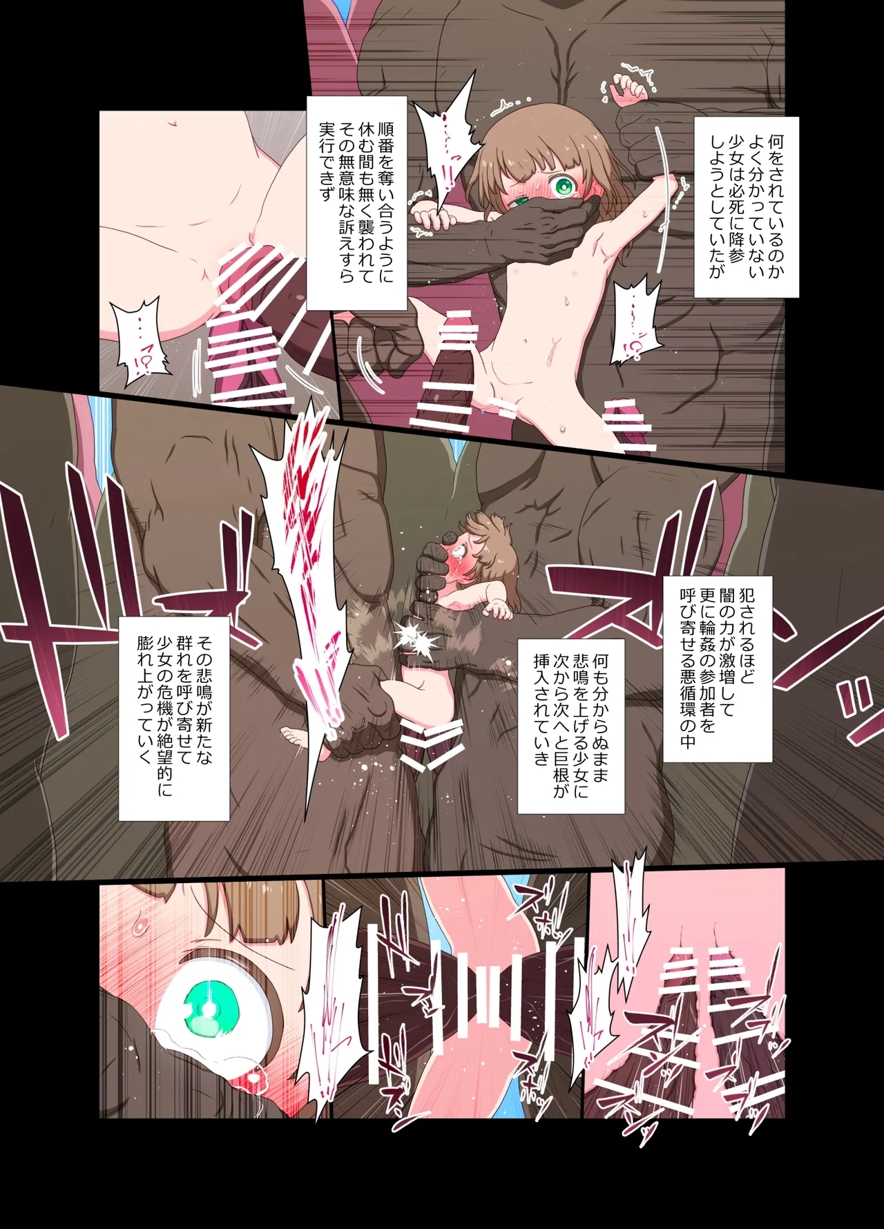 Henshin ga Tokete Hadaka ni natte shimau Mahou Shoujo VS Mamono no Mure + Mudan de Nama Haishin suru Drone Camera no Mure - Page 36