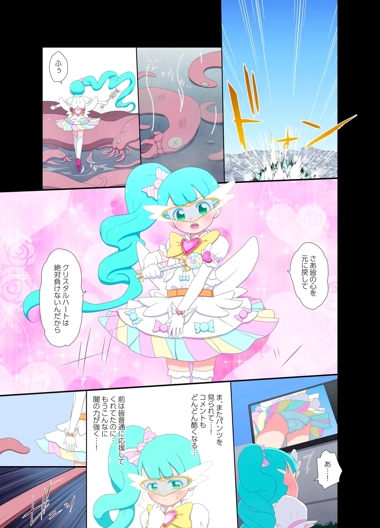 Henshin ga Tokete Hadaka ni natte shimau Mahou Shoujo VS Mamono no Mure + Mudan de Nama Haishin suru Drone Camera no Mure - Page 6