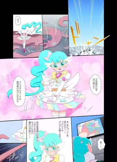 Henshin ga Tokete Hadaka ni natte shimau Mahou Shoujo VS Mamono no Mure + Mudan de Nama Haishin suru Drone Camera no Mure 6