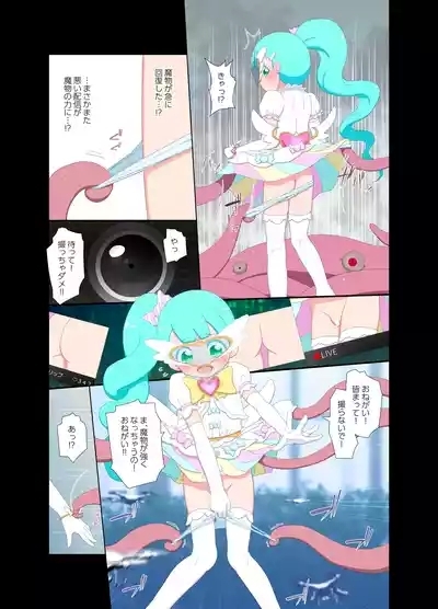 Henshin ga Tokete Hadaka ni natte shimau Mahou Shoujo VS Mamono no Mure + Mudan de Nama Haishin suru Drone Camera no Mure 7