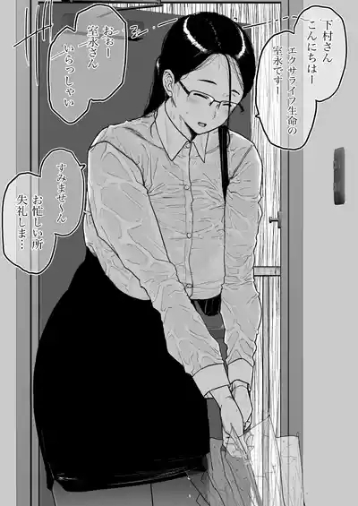 地味眼鏡蒸れ蒸れ その２ 1