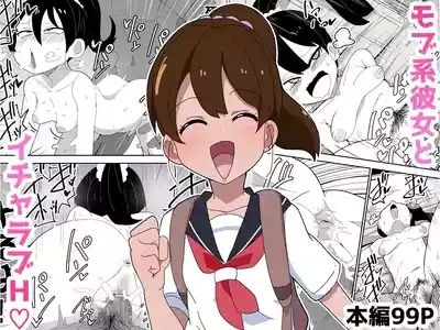 Mob-kei Kanojo to Icha Love H 1