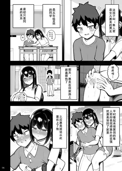 じゃっこ] あらあらママと娘の彼氏+親に内緒で生徒喰いまくってるママコーチ（Chinese） 10