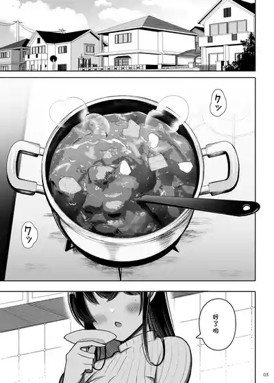 じゃっこ] あらあらママと娘の彼氏+親に内緒で生徒喰いまくってるママコーチ（Chinese） 7