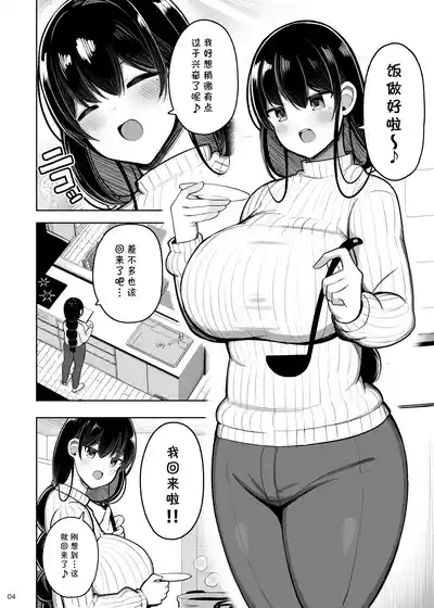 じゃっこ] あらあらママと娘の彼氏+親に内緒で生徒喰いまくってるママコーチ（Chinese） 8