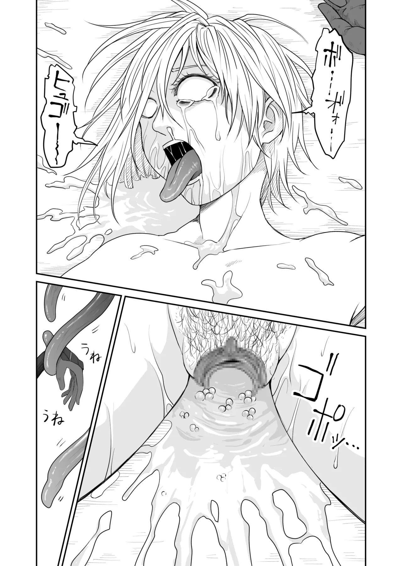 Kikou Senshi Izumishiki 2 - Page 19