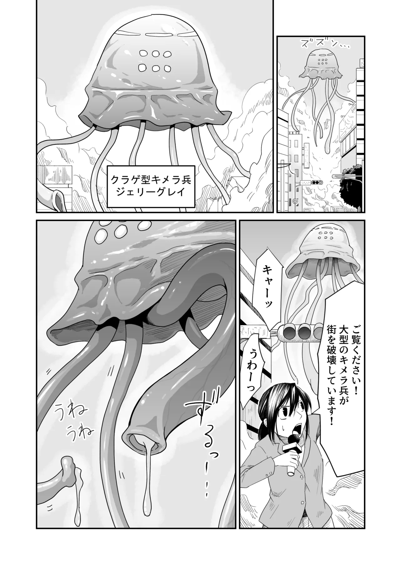 Kikou Senshi Izumishiki 2 - Page 3