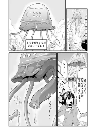 Kikou Senshi Izumishiki 2 3