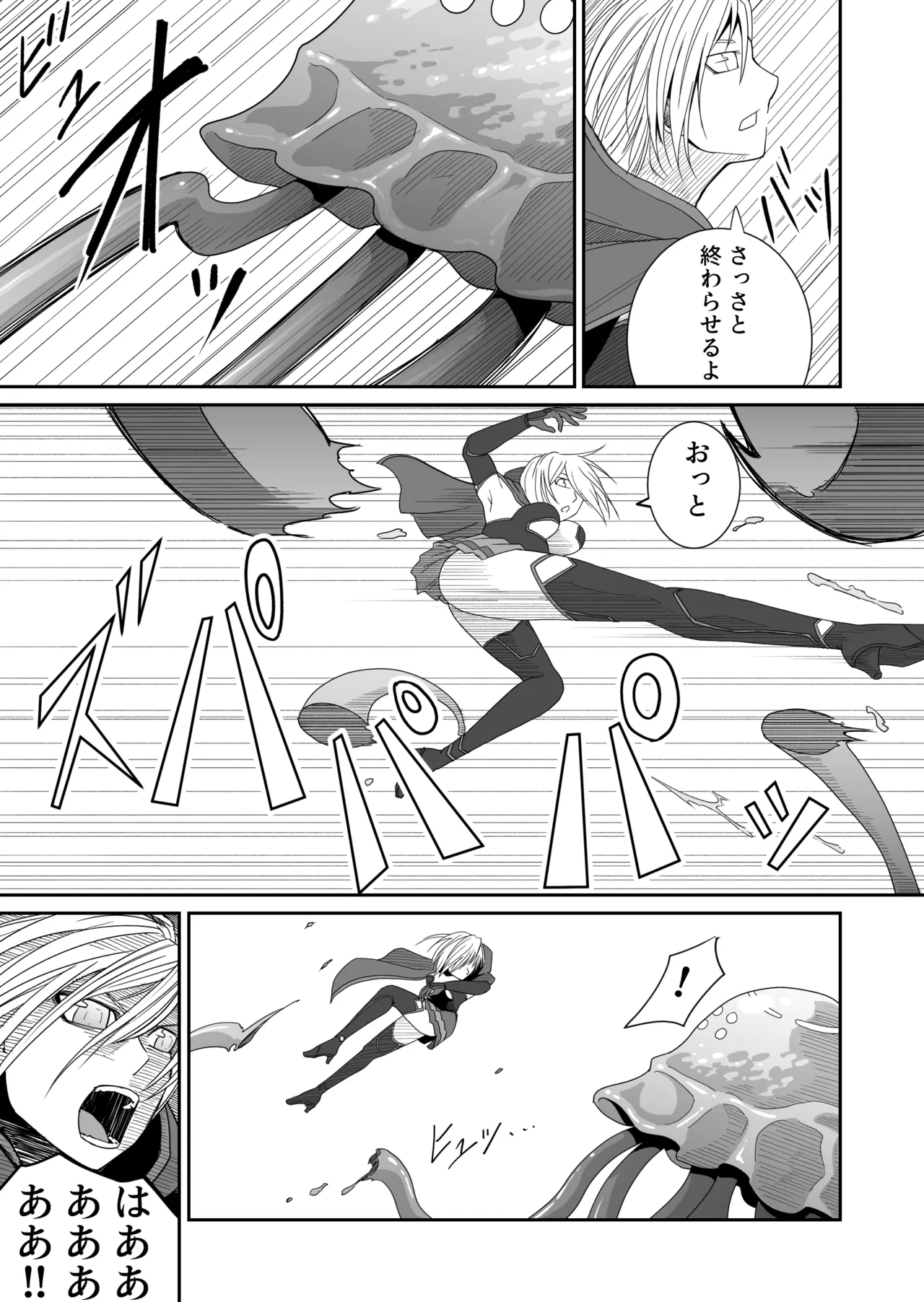 Kikou Senshi Izumishiki 2 - Page 5