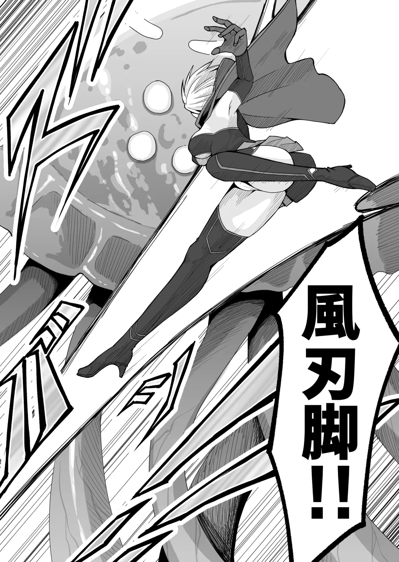 Kikou Senshi Izumishiki 2 - Page 6