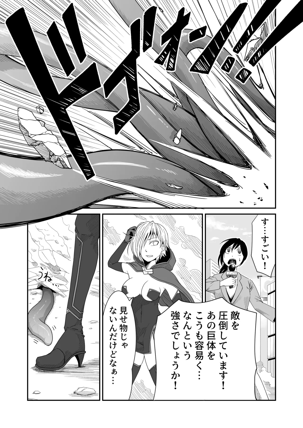 Kikou Senshi Izumishiki 2 - Page 7