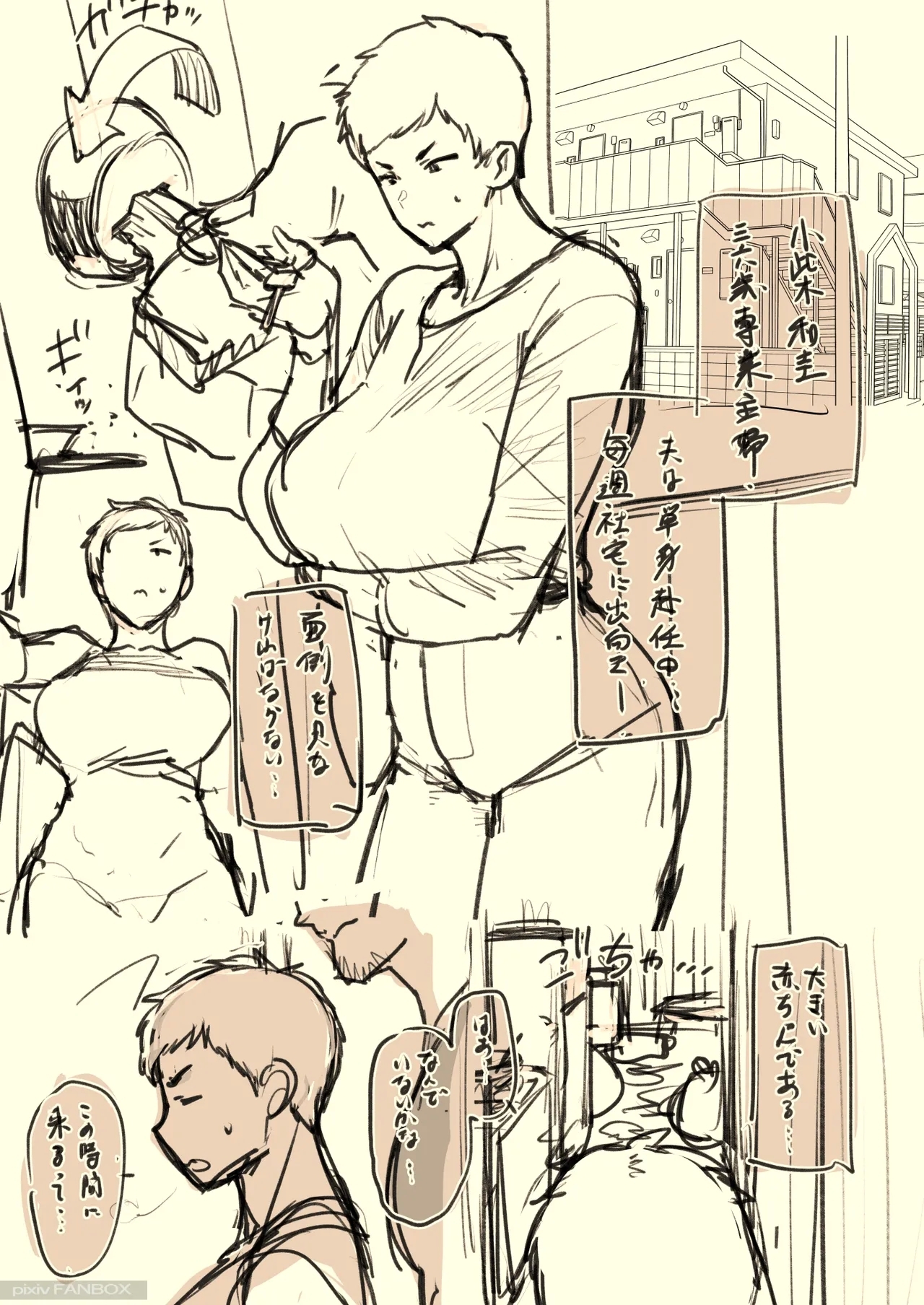 スルならさっさと済ませたい奥さん。 - Page 10