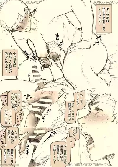 スルならさっさと済ませたい奥さん。 4