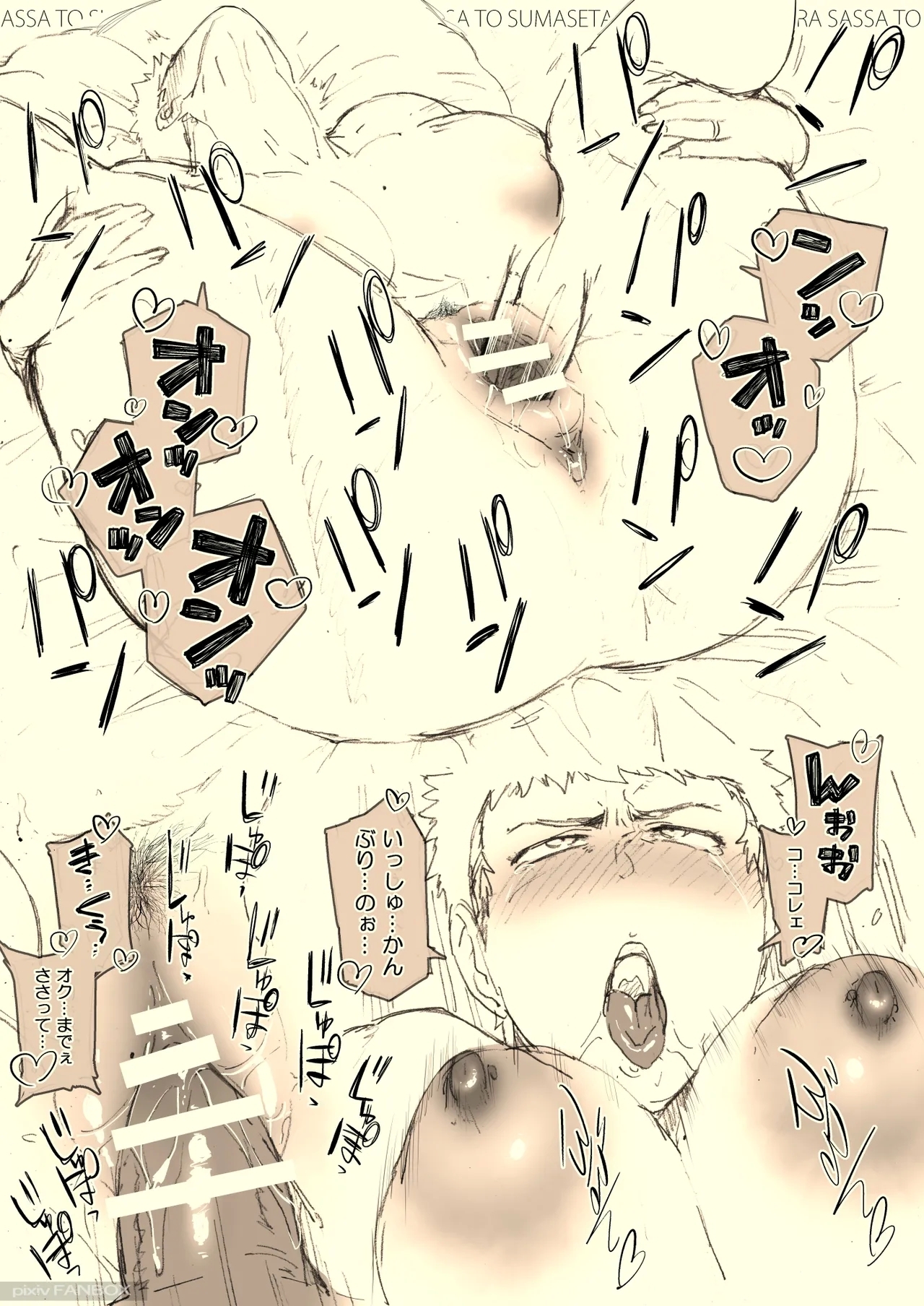 スルならさっさと済ませたい奥さん。 - Page 5
