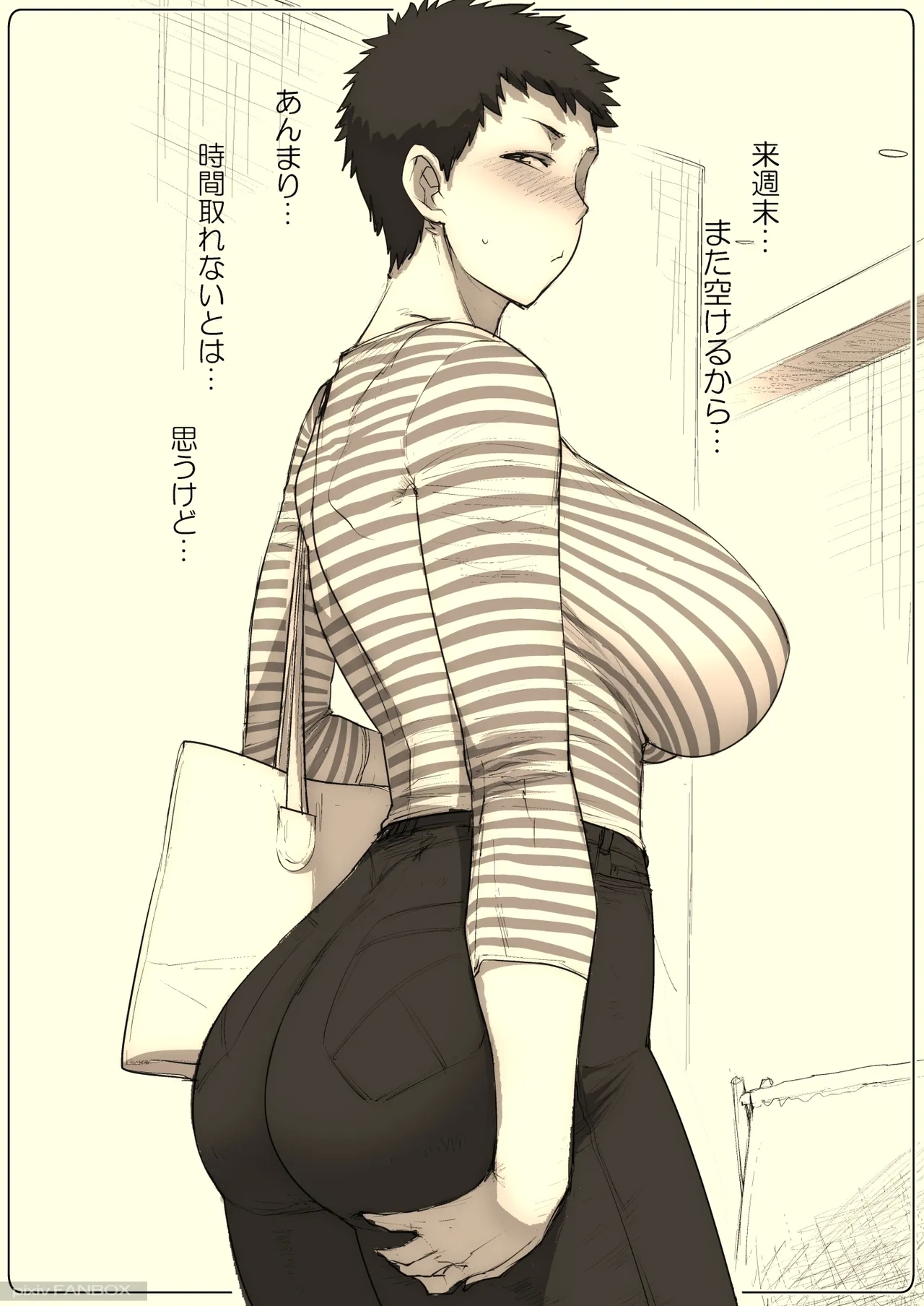 スルならさっさと済ませたい奥さん。 - Page 9