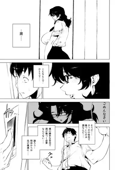 熟女子〇生。 9