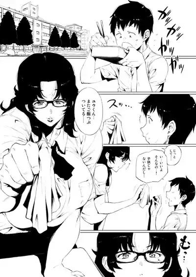 熟女子〇生。 1