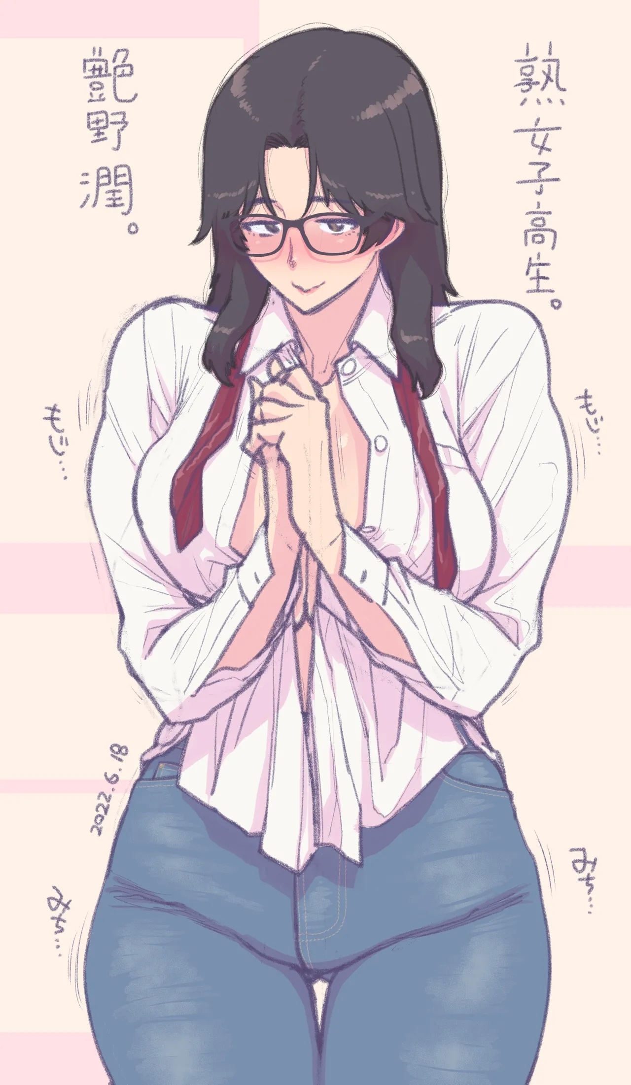 熟女子〇生。 - Page 31