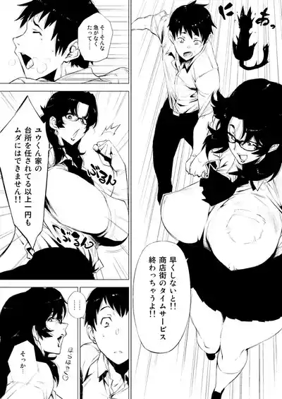 熟女子〇生。 3
