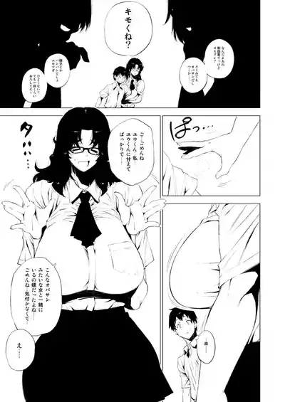 熟女子〇生。 5