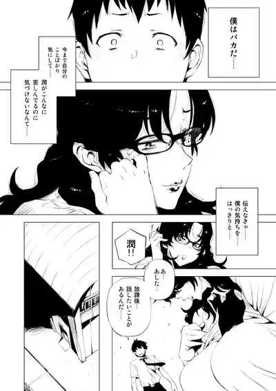 熟女子〇生。 6