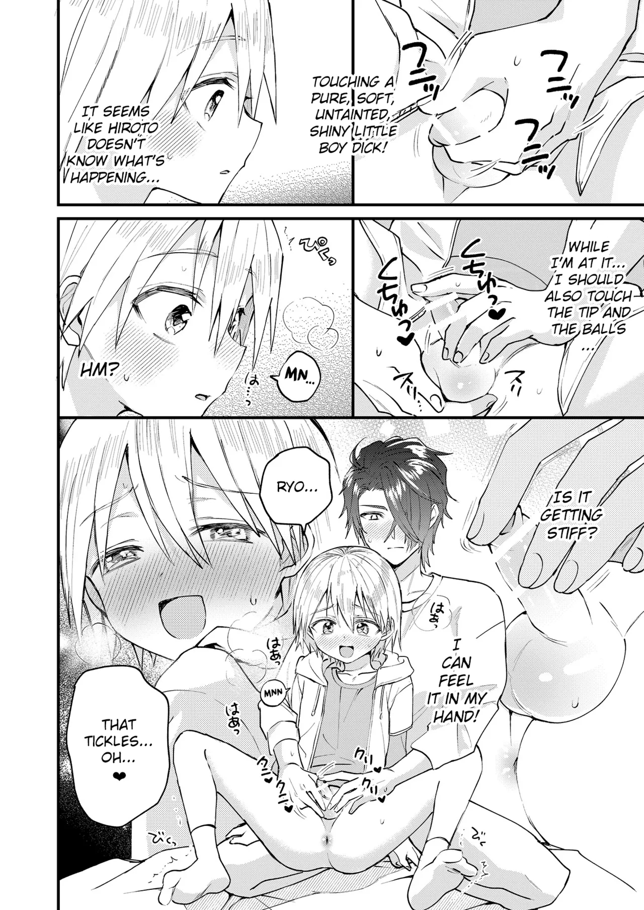 Himitsu no Asobi wa OniiA delicious book about a clueless boy and a tsundere boy - Page 17