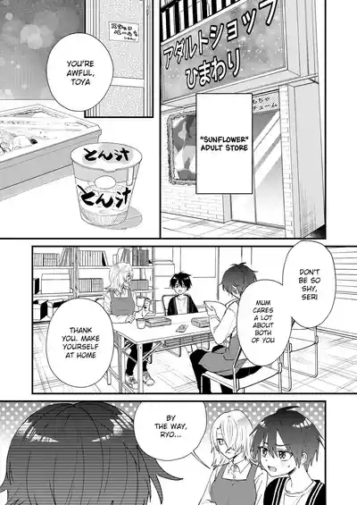 Himitsu no Asobi wa OniiA delicious book about a clueless boy and a tsundere boy 1