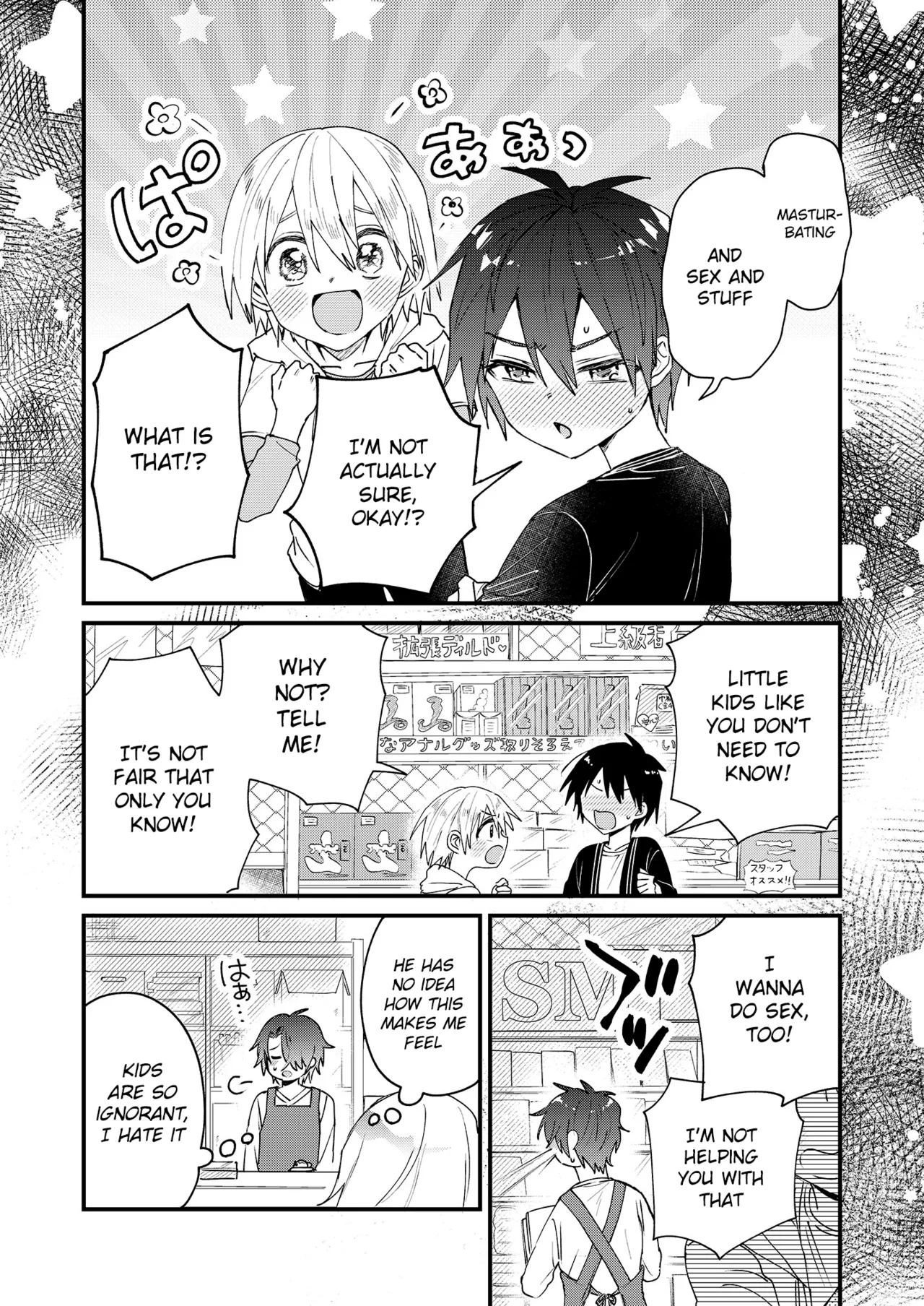 Himitsu no Asobi wa OniiA delicious book about a clueless boy and a tsundere boy - Page 7
