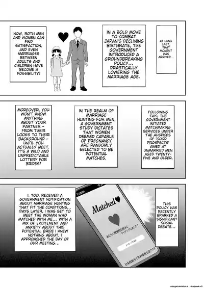 Shoushika Taisaku Mesugaki-chan | Countermeasures against declining birthrate Female brat 2