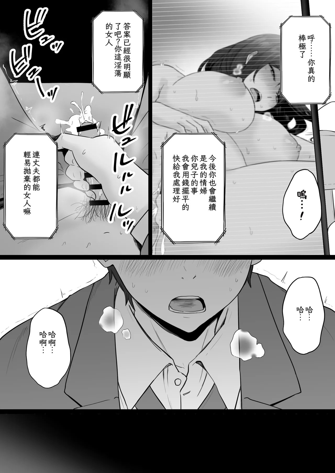 Houkai Kazoku 2 - Page 3