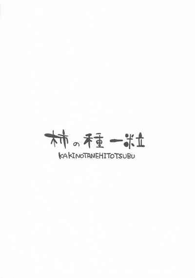 発情期のミサキをサオリが宥めてあげる本 9