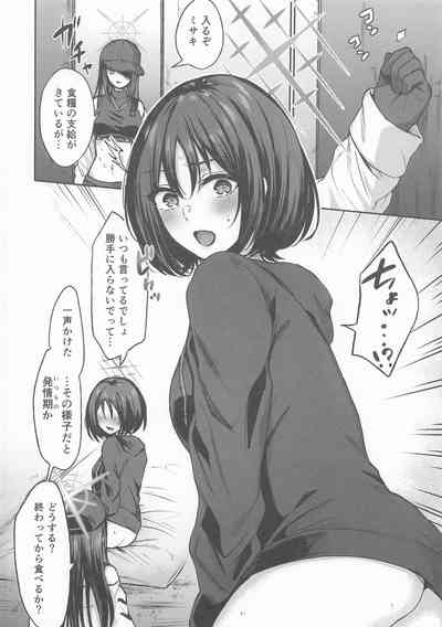 発情期のミサキをサオリが宥めてあげる本 2