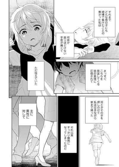 Saikai Osananajimi no Fukushuu Ecchi1 4