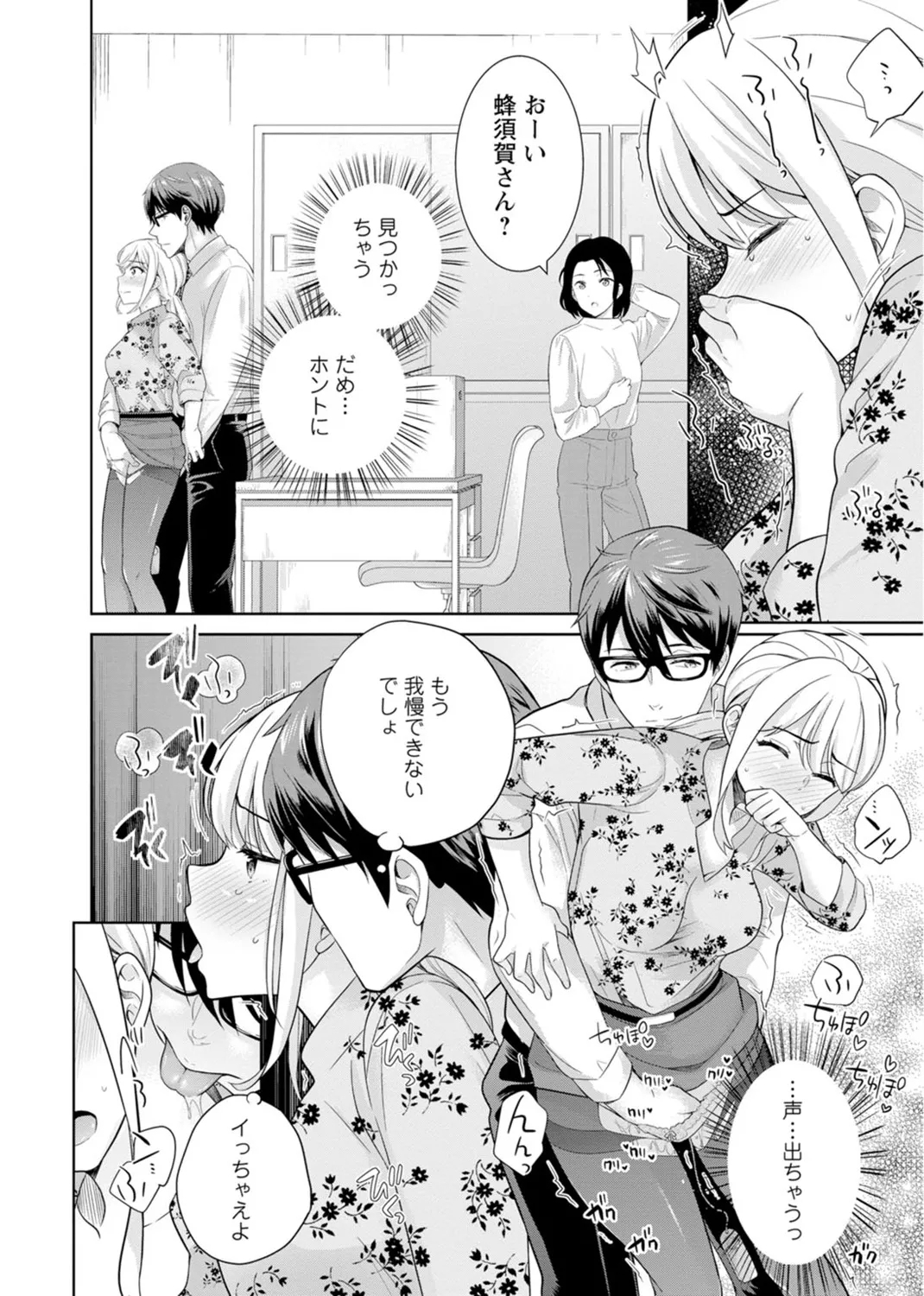 Saikai Osananajimi no Fukushuu Ecchi1 - Page 72