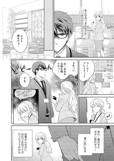 Saikai Osananajimi no Fukushuu Ecchi1 8