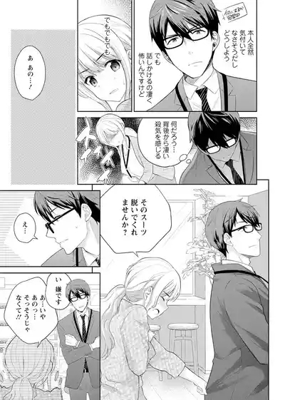 Saikai Osananajimi no Fukushuu Ecchi1 9