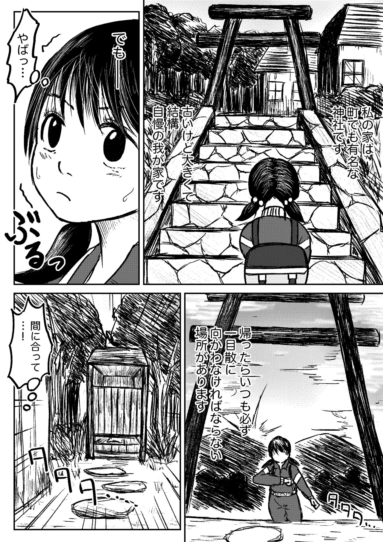 Koyashi Machi Haisetsu Hyakkei - Page 3