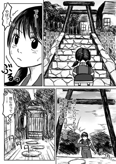 Koyashi Machi Haisetsu Hyakkei 3